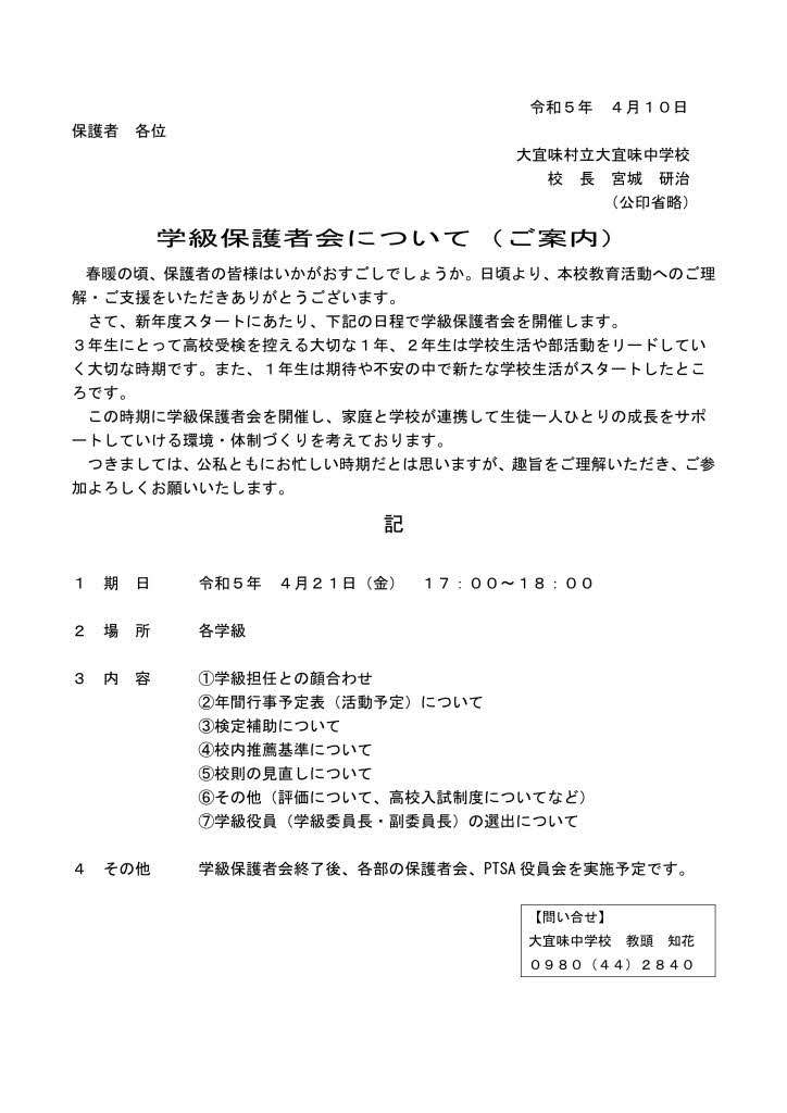保護者 