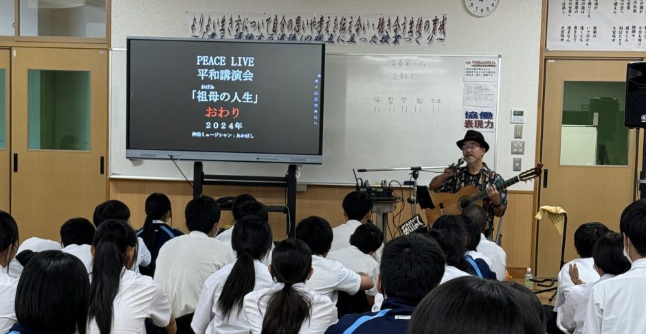 大宜味村立大宜味中学校